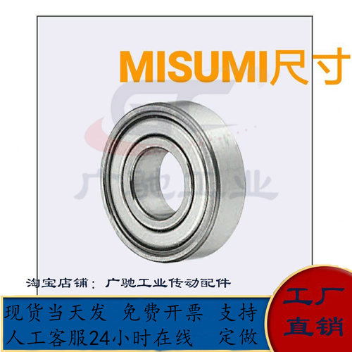 深沟滚珠轴承B6000ZZC36001ZZC3