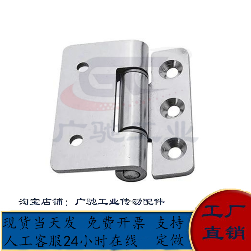 304不锈钢平行蝶形铰链工业框