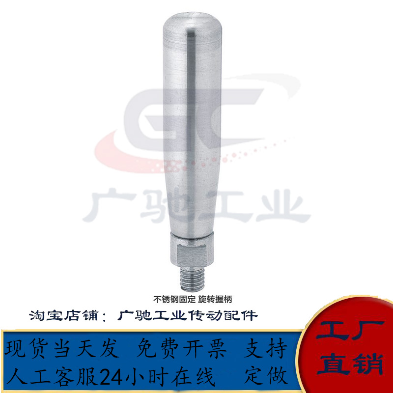替代不锈钢固定握柄GRMSN