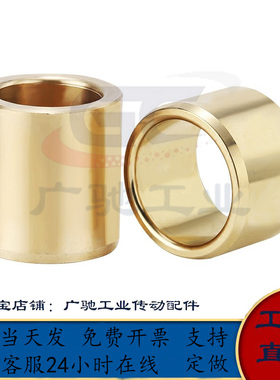 标准无油衬套OFG01/02-d20 / d25 / d30-L15 /活用/ L25 /翻译/ L