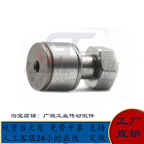 微型凸轮轴承随动器CFS2F33F