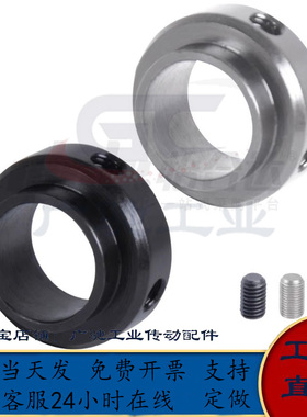 轴承固定环FBC01 FBC02紧定螺钉锁紧环内径6至到40mm台阶凸头挡圈
