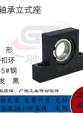 T型轴承座组件BGHK BGHKS6900/6901/6902/6903/6904/6905/6906/ZZ