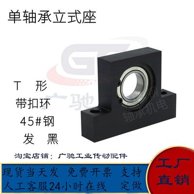 T型轴承座组件BGHKBGHKS