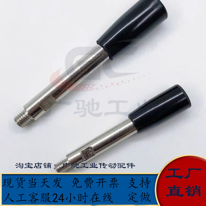 固定把手控制手柄杆E-LRGNS/