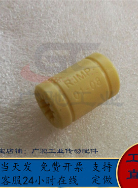 供应易格斯igus品质工程塑料直线轴承RJMP-01- 06 08 10 12 16 20