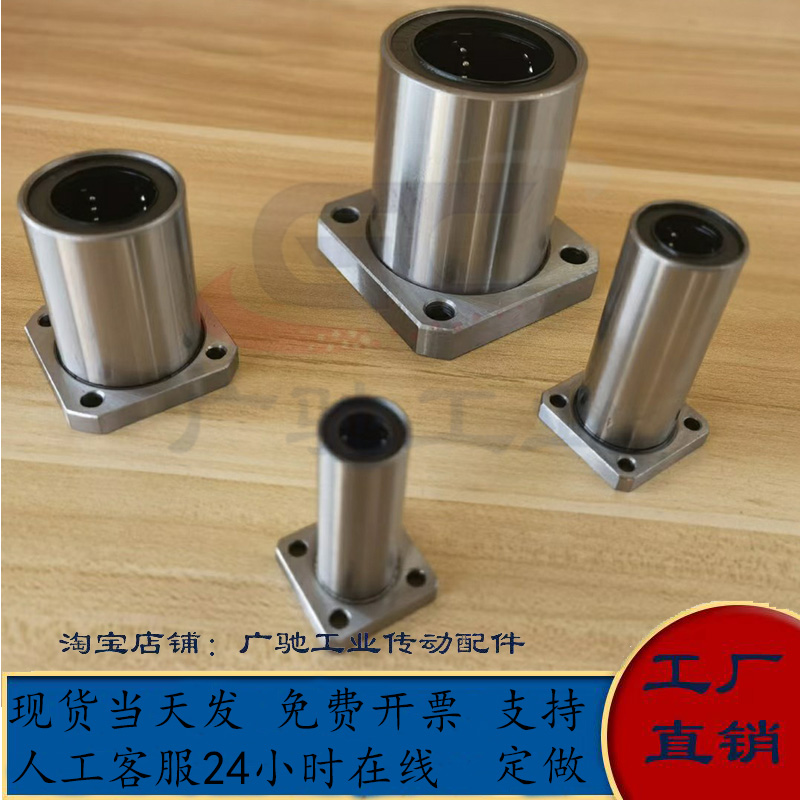 方法兰直线轴承LME13-d6