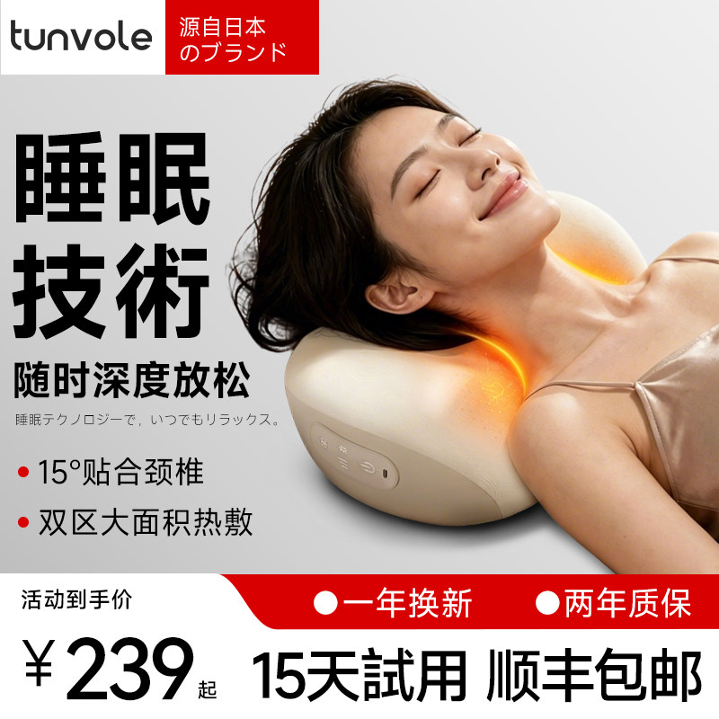 日本tunvole颈部按摩仪多功能按摩器颈椎腰部背部按摩枕父亲节