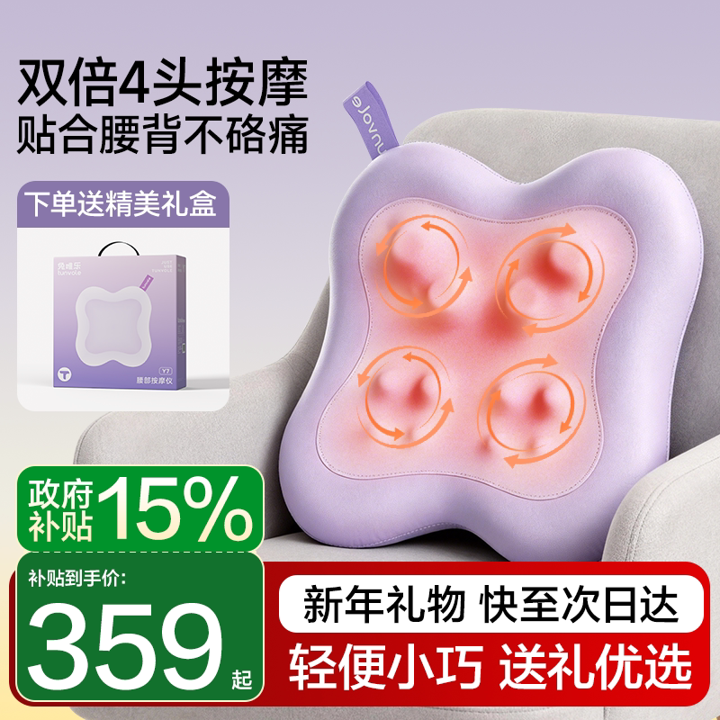 兔唯乐腰部按摩器颈椎背部全自动揉捏全身按摩仪按摩靠垫生日礼物