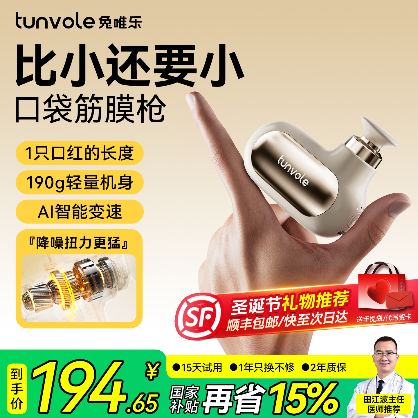 圣诞礼物 兔唯乐运动筋膜枪女生mini肌肉按摩枪器迷你颈膜多功能