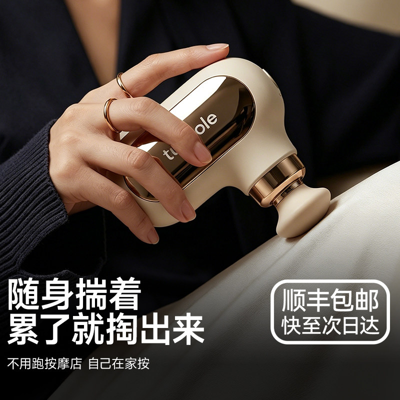 兔唯乐便携筋膜枪女生mini肌肉按摩枪迷你小型颈膜多功能礼物推荐