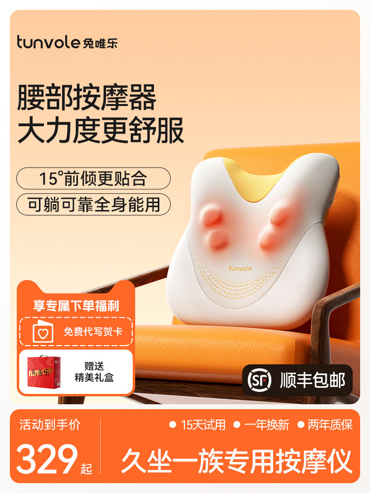 兔腰按摩器全自动揉捏颈椎按摩器背部多功能按摩枕车
