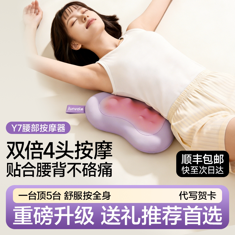 兔唯乐肩颈按摩仪背部颈椎腰部按摩器自动全身多功能按斜方肌神器