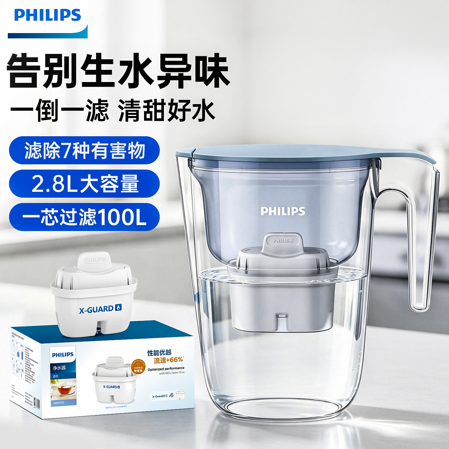 飞利浦净水壶厨房自来水过滤器改善口感家用直饮净水器配滤芯