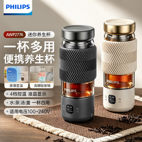 飞利浦多功能养生杯高硼硅玻璃