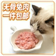 四川自贡好吃兔新鲜无骨兔肉生骨肉猫粮纯干食材湿粮高蛋白猫零食