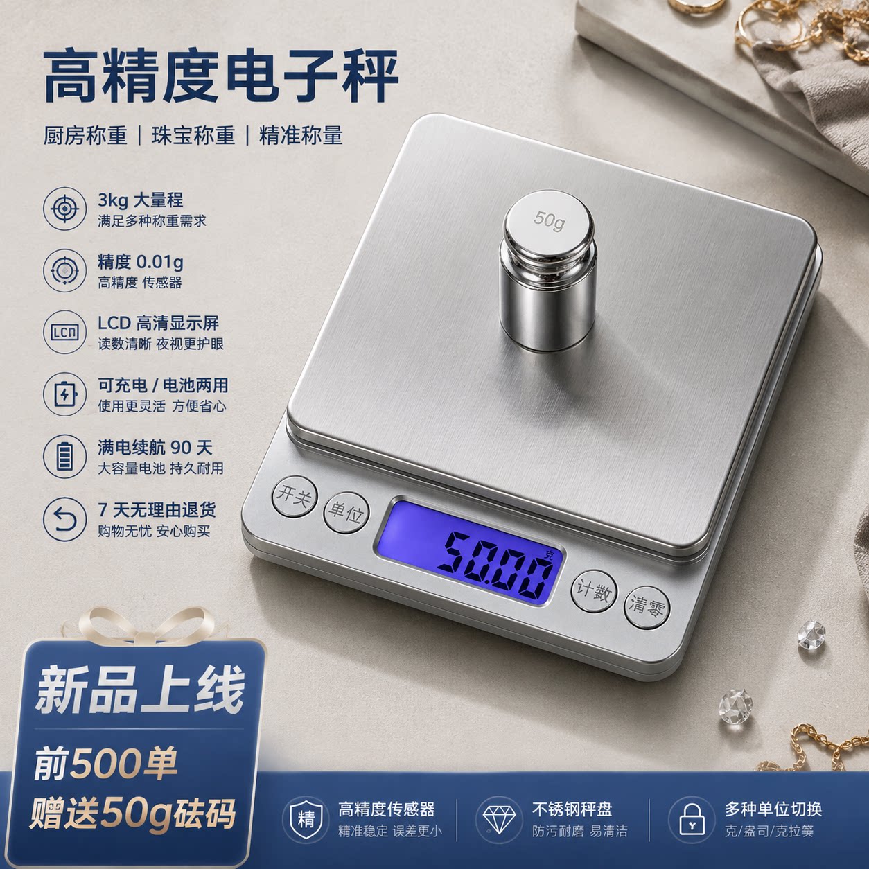 超高精度全域称重充电厨房电子秤
