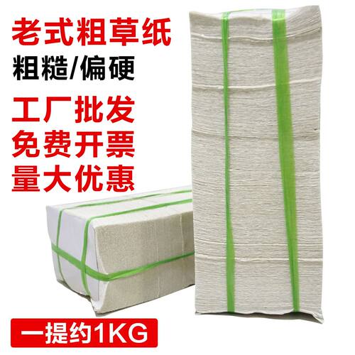 草纸老式皱纹纸草纸宠物捡屎纸