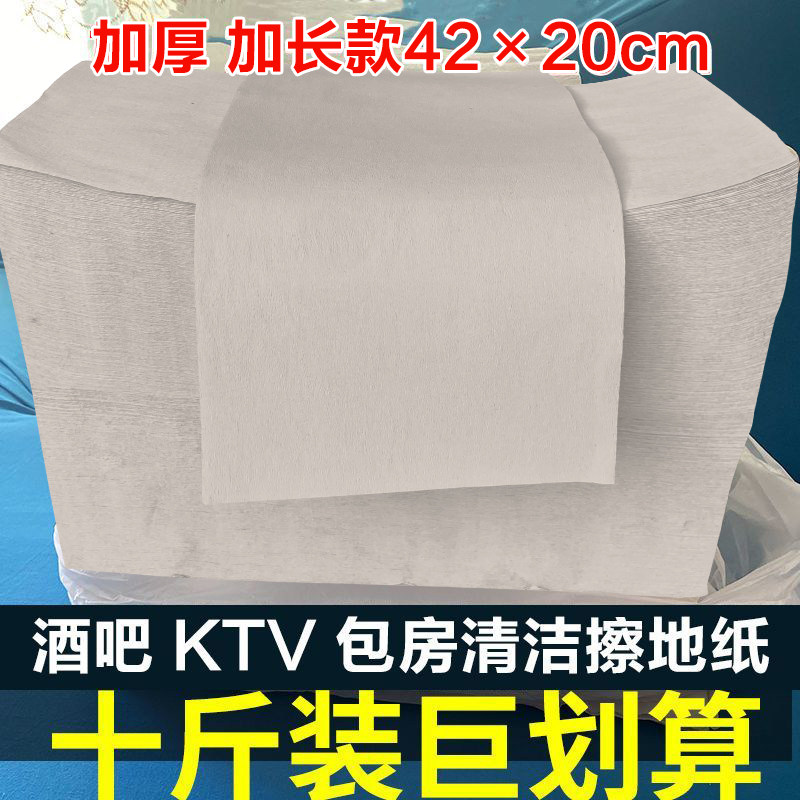 KTV酒吧10斤擦地纸便宜糙纸卫生纸粗纸特价清仓一次性草纸
