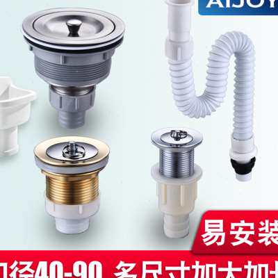 拖把池下水器洗衣池配件排水下水管套装洗衣槽不锈钢拖布池洗衣台