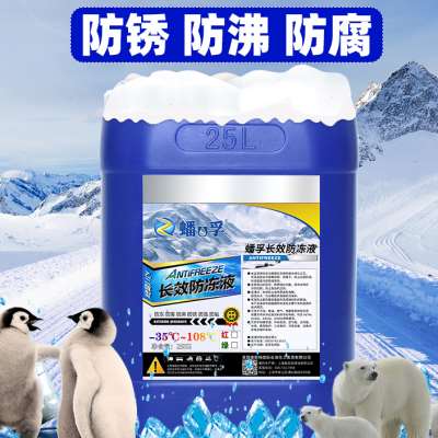地暖防冻液度-35长效乙二醇冷却液中央空调锅炉暖气管道大桶200KG