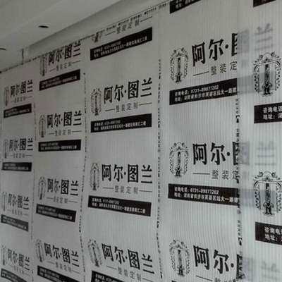 装修玻璃窗户保护膜家具衣柜墙面防尘防潮膜珍珠棉窗膜定制印字