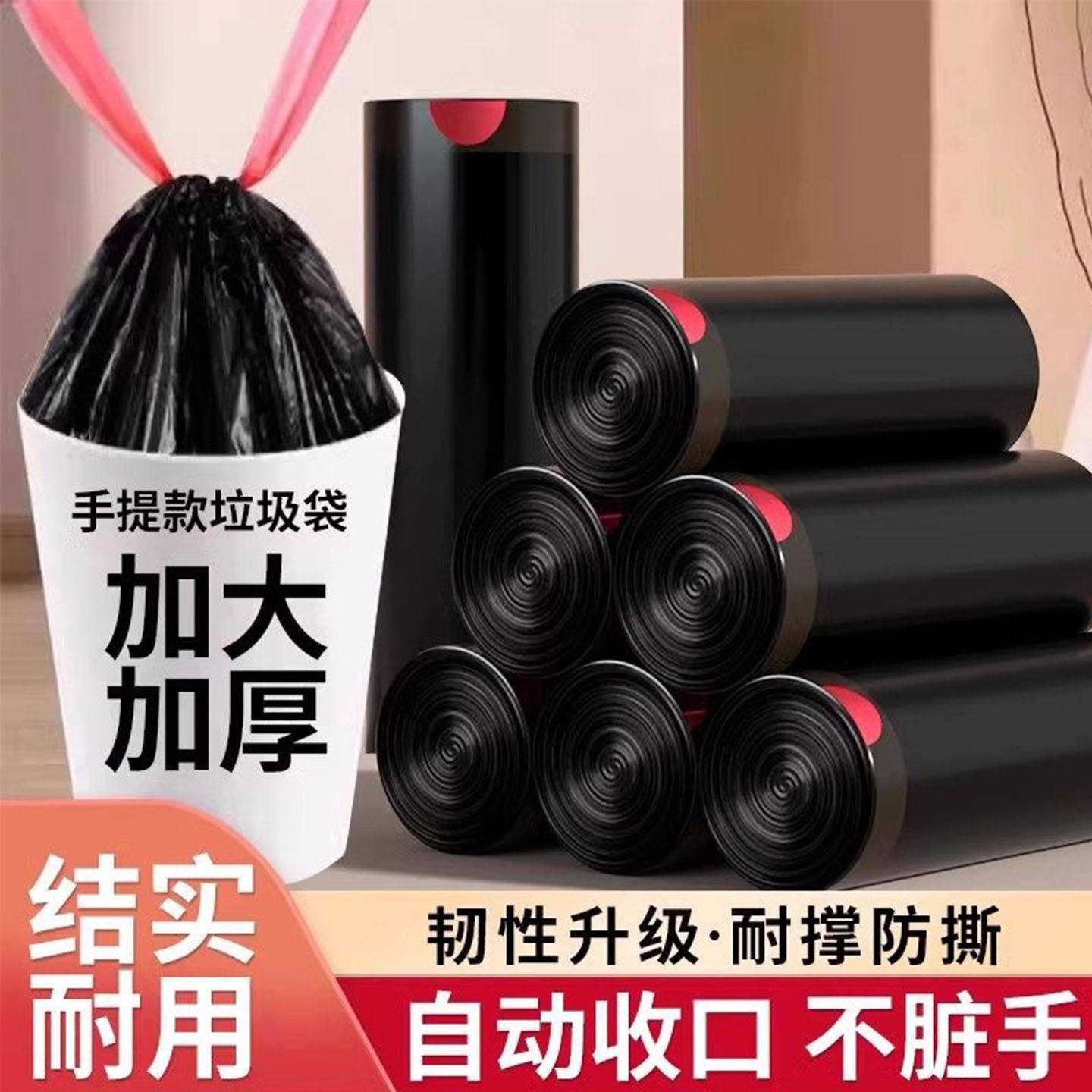 垃圾袋加厚家用手提式大号抽绳式收口宿舍厨房收纳黑色塑料袋