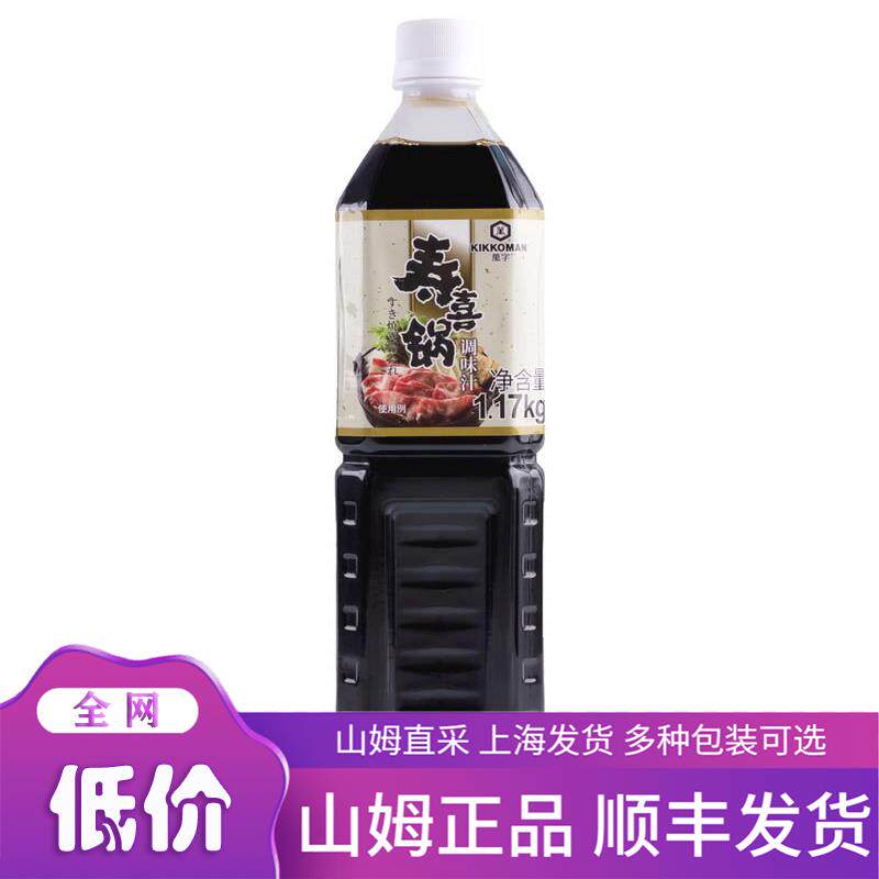 商超超市 万字 寿喜锅调味汁(液态覆合调味料) 1.17kg 正品代购