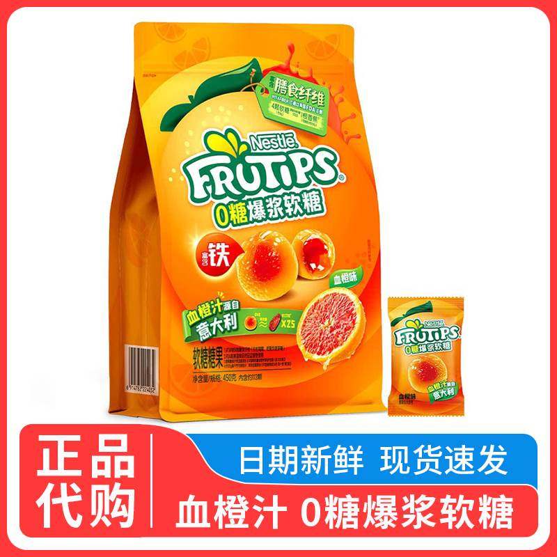 0糖爆浆软糖血橙汁味独立小袋膳食纤维儿童健康营养健康零食,零食/坚果/特产,软糖/果味糖/凝胶糖果,淘宝优惠券,粉丝福利购,淘宝优惠卷