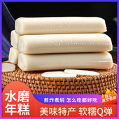 临安水磨年糕农家炒年糕条正宗手工年糕片火锅食材浙江特产2斤5斤
