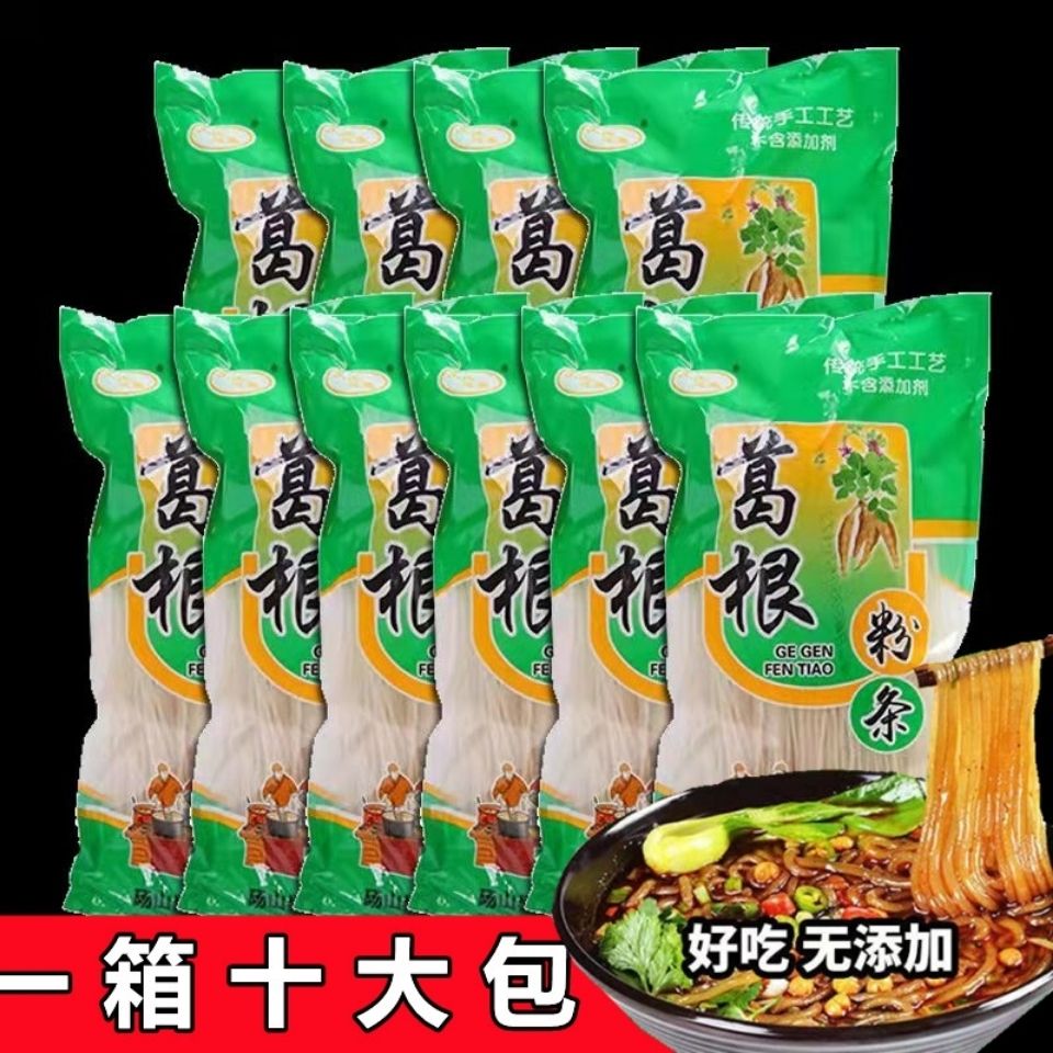大别山葛根粉条粉丝葛根粉酸辣粉厂家供应细粉条火锅农家手工制作
