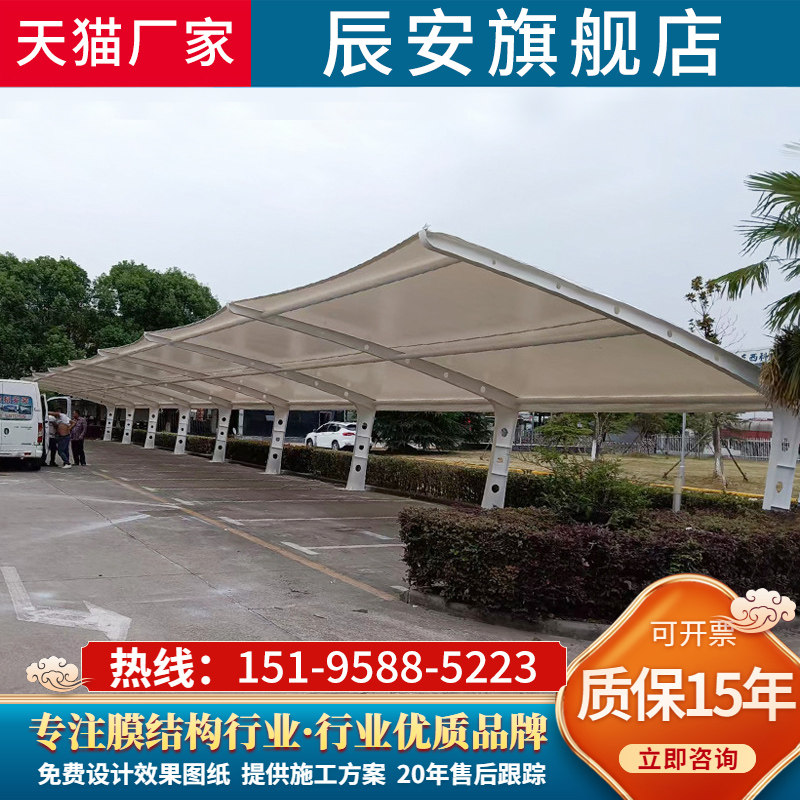 膜结构停车棚景观遮阳棚汽车7字蓬社区电动脚踏车棚充电桩遮阳棚