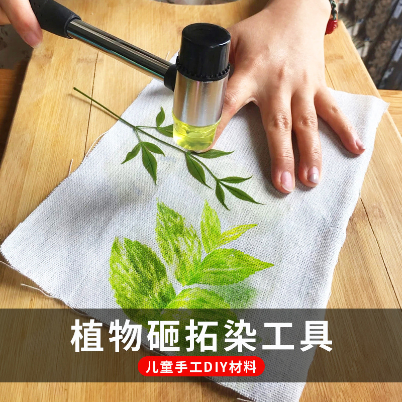 儿童印染拓染DIY材料包