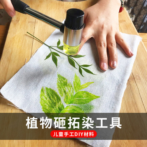 儿童印染拓染DIY材料包