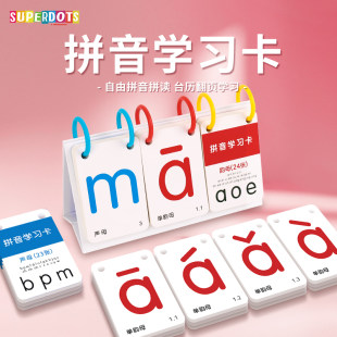 小学 1 年生のピンイン カード、幼児向け接続教材、幼稚園用卓上カレンダー、中国語のアルファベットのスペル トレーニング学習教材