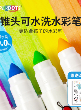 可水洗锥头水彩笔套装宝宝幼儿园安全24色儿童小学生画画涂鸦笔