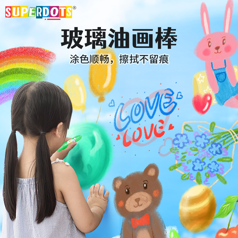 玻璃油画棒旋转不脏手安全可水洗儿童蜡笔36色绘画笔宝宝涂鸦