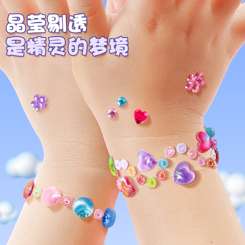 diy手工粘贴手链闪亮水晶贴纸钻石宝石儿童女孩爱心砖石化妆装饰
