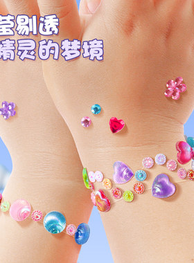 diy手工粘贴手链闪亮水晶贴纸钻石宝石儿童女孩爱心砖石化妆装饰