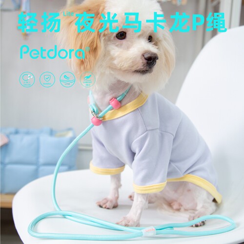 PETDORA夜光P绳牵引绳防爆冲轻质