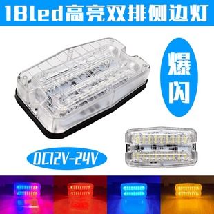 高亮LED救护车爆闪边灯救援清障车警示灯拖车龙门架频闪灯12V24V
