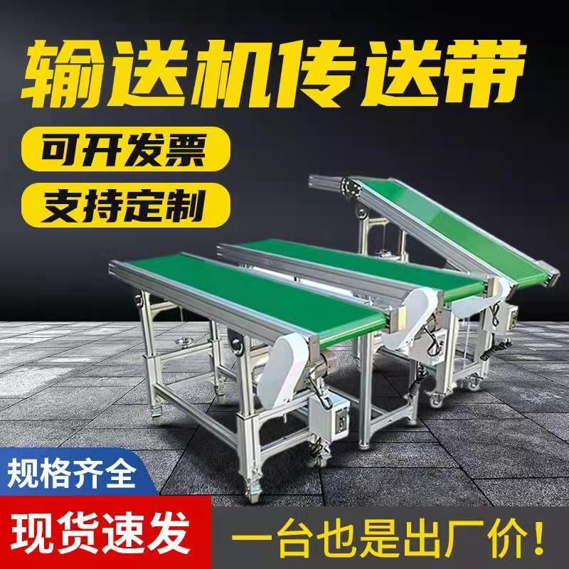 pvc耐高温传送带食品级流水线