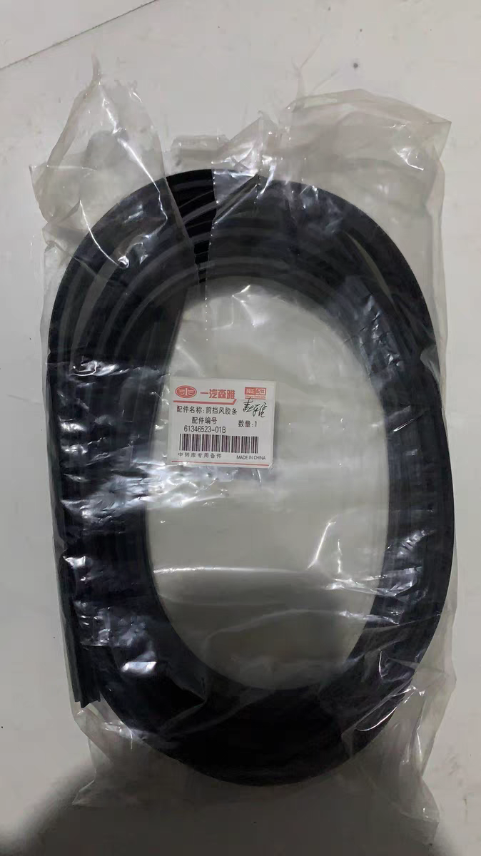 一汽森雅S80 M80前挡玻璃密封条胶条 前挡风隔音防水条密封条