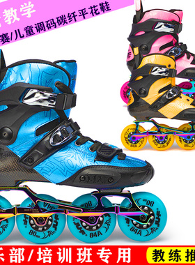 JUF/飓风碳纤维轮滑鞋儿童花样碳纤溜冰鞋专业花式平花轮滑鞋高端
