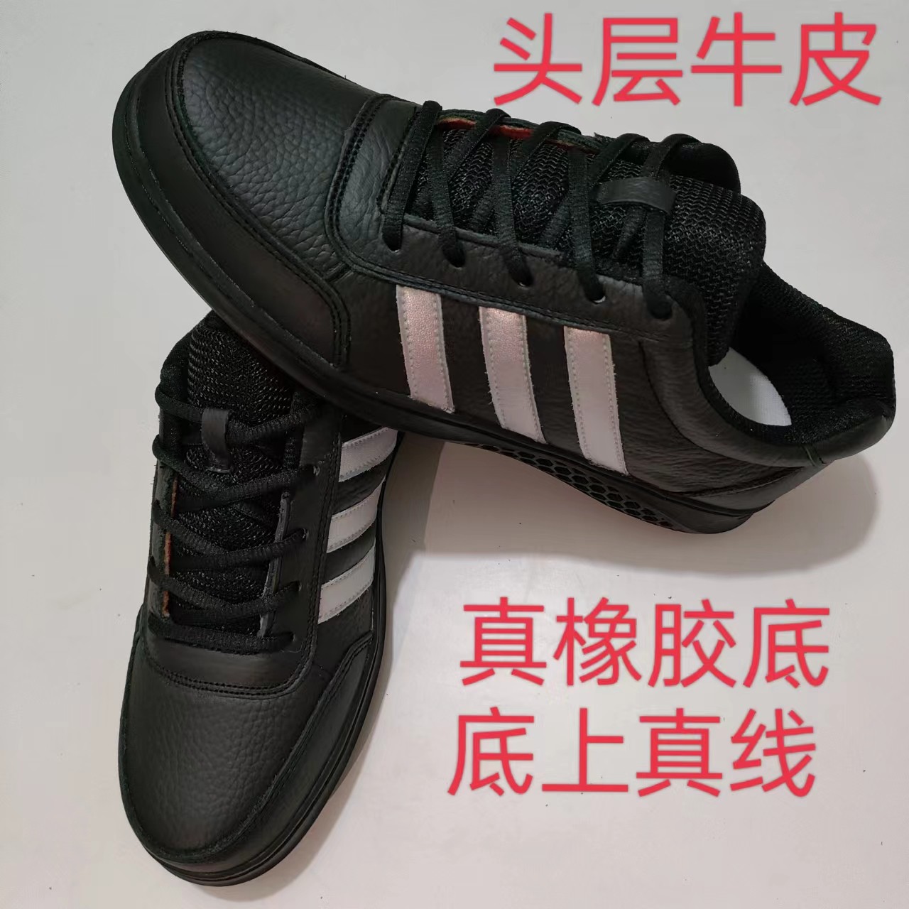 头层牛皮真橡胶底男女运动鞋防滑耐磨底上真线厂家直销假一赔十,流行男鞋,时尚休闲鞋,淘宝优惠券,粉丝福利购,淘宝优惠卷