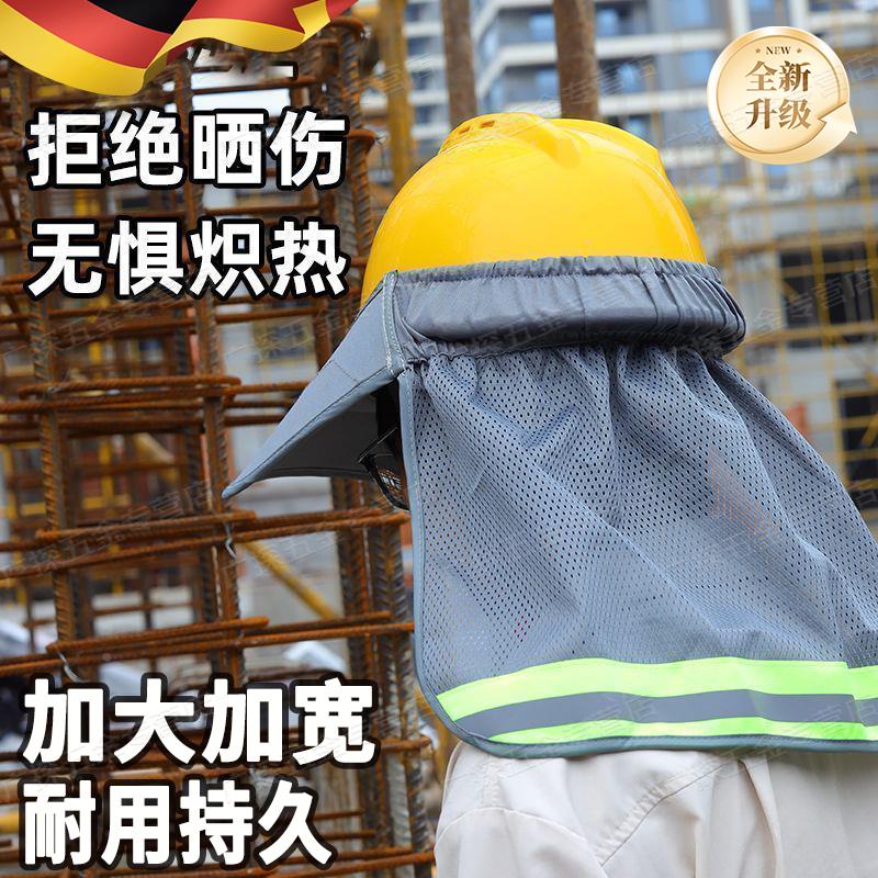 安全帽遮阳帽男款帽檐工地施工防晒帽檐夏季鸭舌款透气帽檐通用神