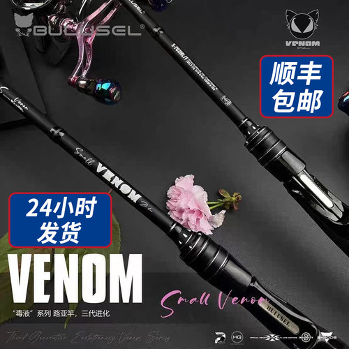 BULUSEL乐海水滴纺车轮路亚鱼竿