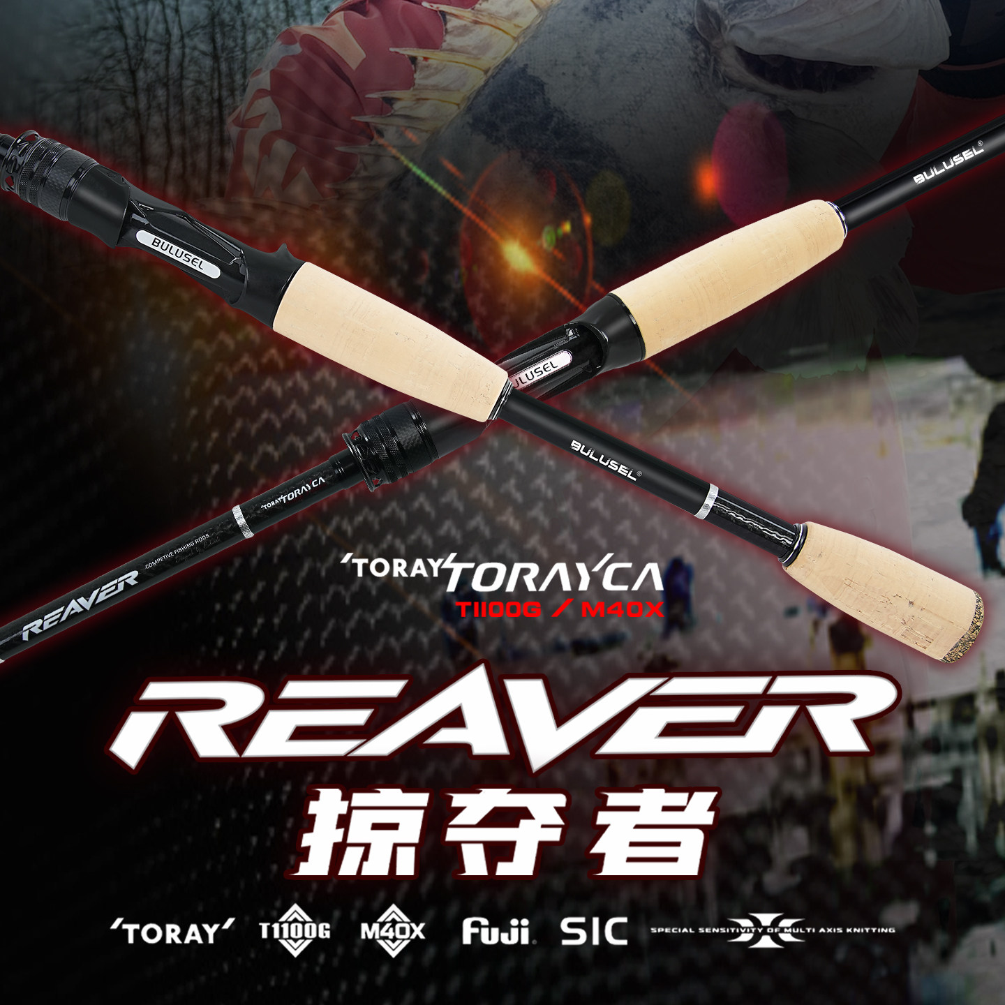 BULUSEL掠夺者轻量化竞技虫竿全富士SIC鳜鱼鲈鱼专用高感度路亚竿,户外/登山/野营/旅行用品,路亚竿,淘宝优惠券,粉丝福利购,淘宝优惠卷