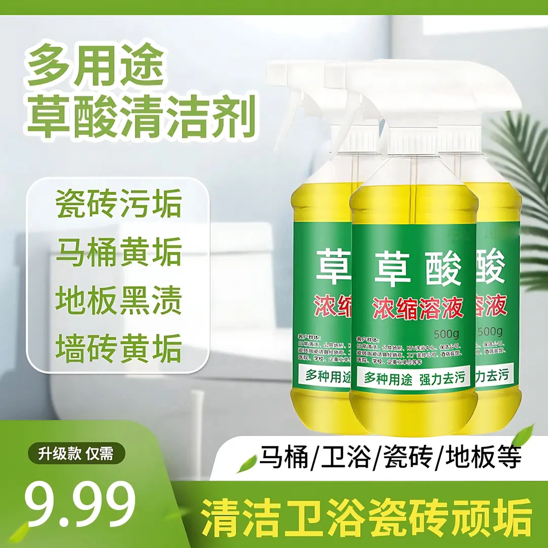 浴室清洁剂玻璃顽固去水垢清洗强力去污多功能全能卫生间清除水渍
