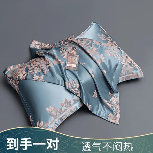 【买一送一】欧式凉爽提花冰丝枕